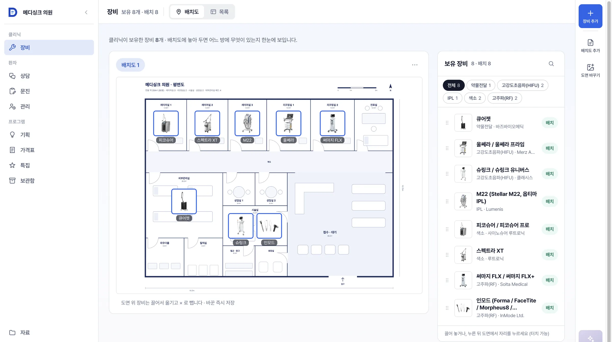 80평 평면도의 방마다 장비 8대를 놓은 장비 배치도 화면